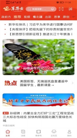 草原云 第1张图