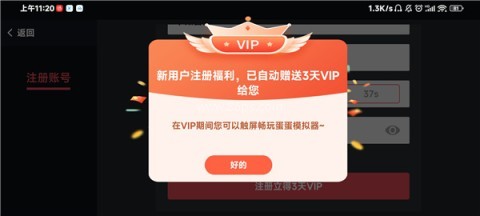 使用教程截图4