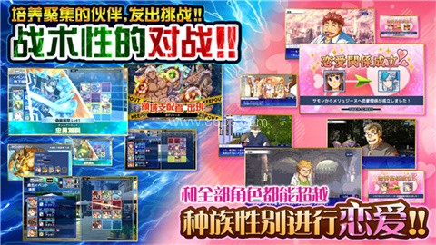 东京放学后召唤师 东京放学后召唤师