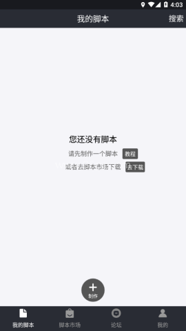 自动精灵安卓版
