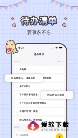 指尖笔记APP
