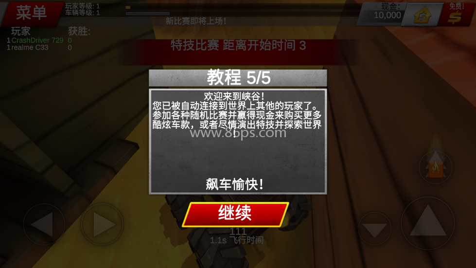 疯狂驾驶2