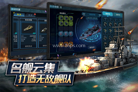 qq版舰队指挥官 qq版舰队指挥官