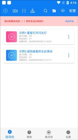 小奕连点器3.0拳头版