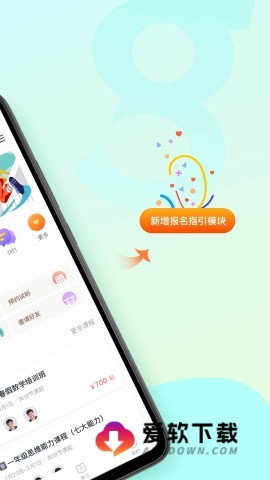 高思