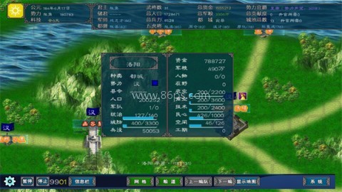 中华三国志内购版