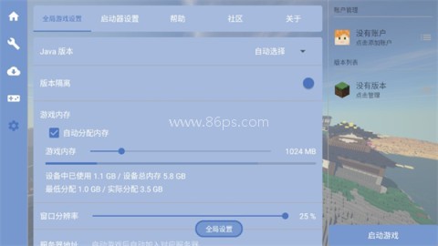 我的世界FCL