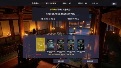 明末县令乱世仕途治乱兴衰 第2张图