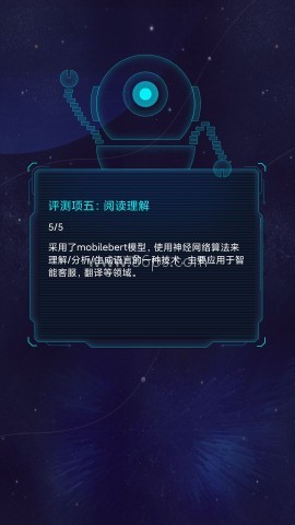 鲁大师ai评测