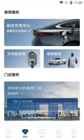 长安启源