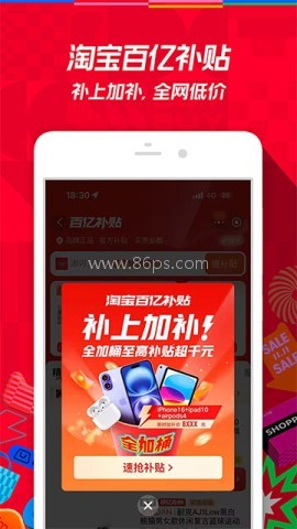 淘宝10.32.0版本