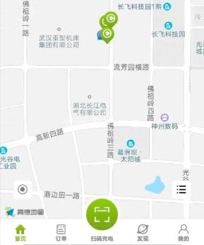 畅的充电 第2张图