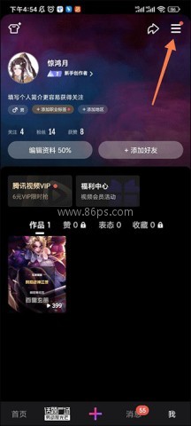 腾讯微视 第2张图