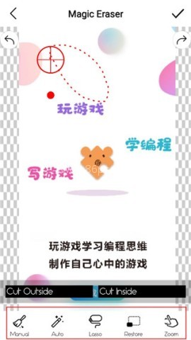 MagicEraser 第3张图