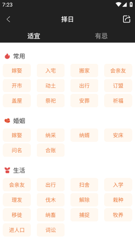 中智万年历 第1张图