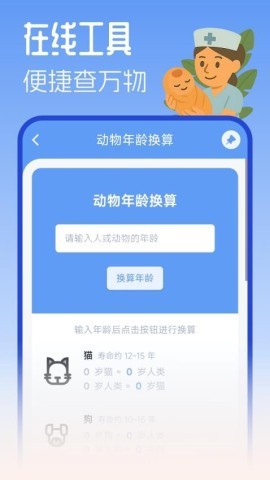 摸鱼工具箱 摸鱼工具箱