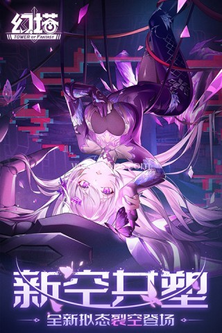 幻塔3.5