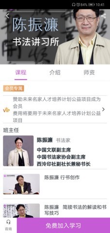 美术名家课堂 第1张图