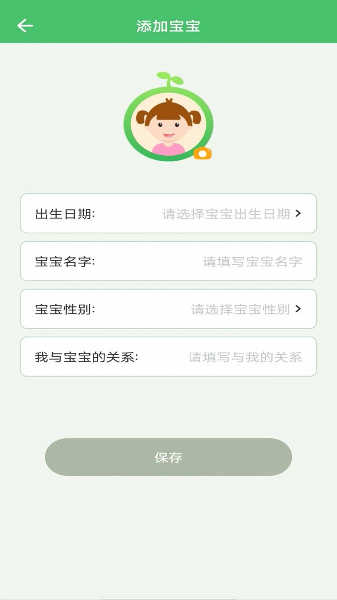 宝宝疫苗通