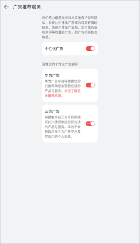华为阅读掌阅版 第8张图