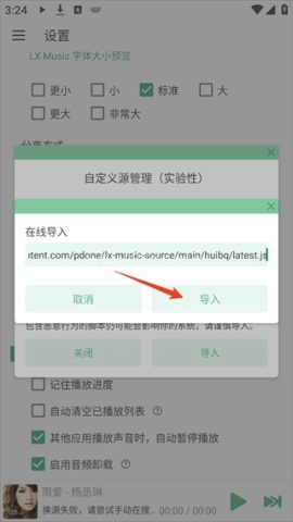 洛雪音乐助手 第4张图