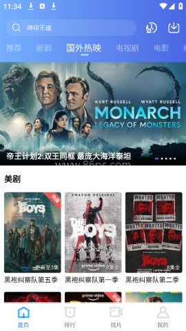 蓝图影视免广告版