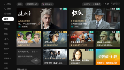 云视听极光 第1张图