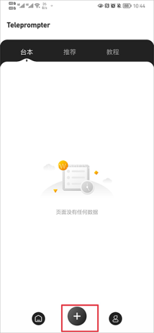 弹幕主义 第1张图