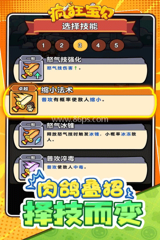 疯狂宝贝小游戏