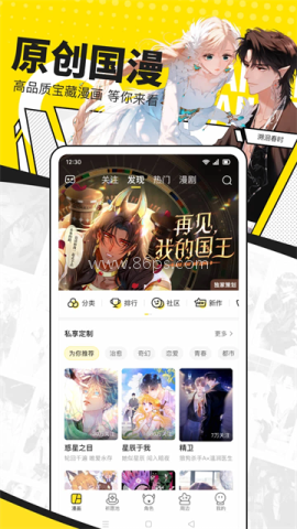 快看漫画9.1.0版