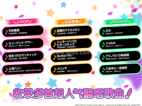 bangdream台服