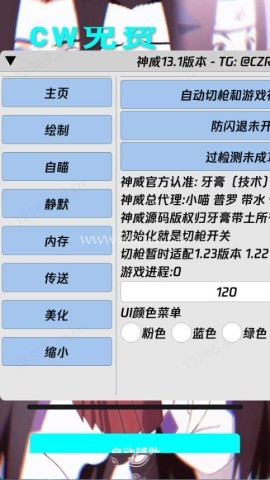 神威超自然 第2张图