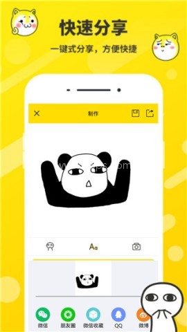 斗图表情