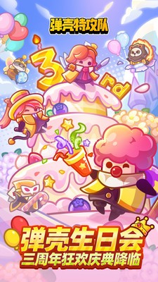 弹壳特攻队vivo版本 弹壳特攻队vivo版本
