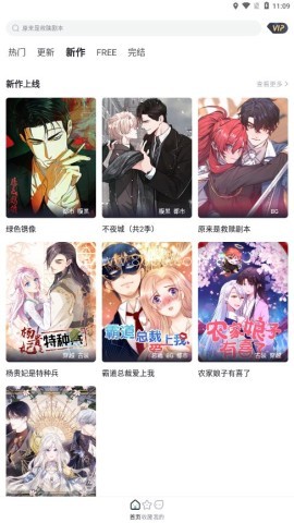 嗨漫画 第1张图