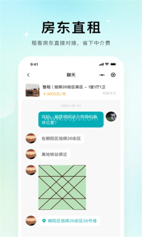 唯果租房