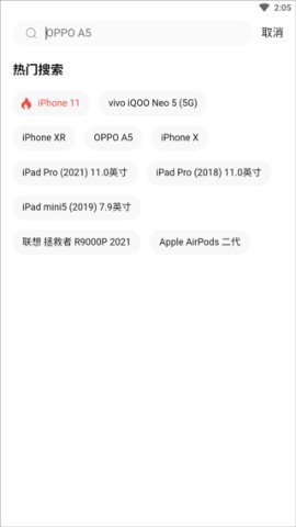 转转二手手机上门回收 第3张图
