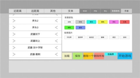 火柴人动画模拟器 火柴人动画模拟器