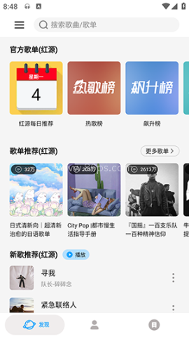 微音乐
