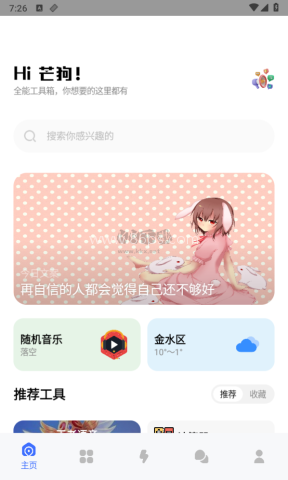 芒狗社区
