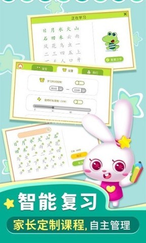 贝贝识字 第1张图
