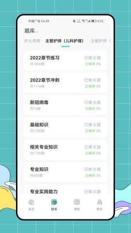 医教无忧 第2张图