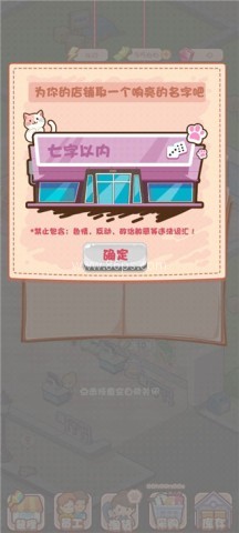 加油吧店长大人手游 第1张图