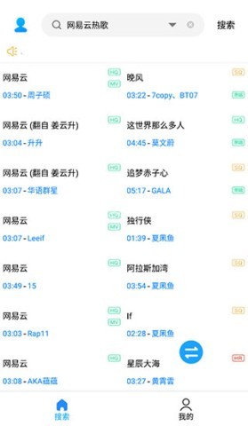 歌词适配2026年版 第2张图