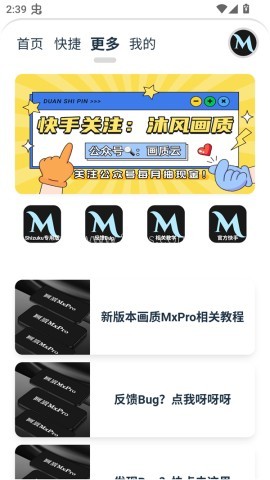 画质mxpro4.1版本 画质mxpro4.1版本
