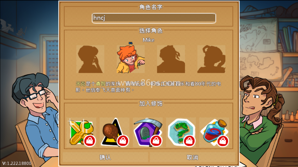 天命与厄运世界
