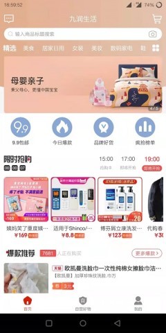 九润生活