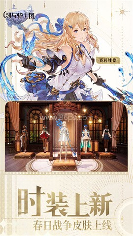 剑与骑士团