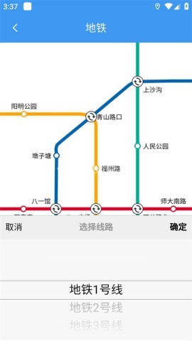 熊猫出行 第3张图