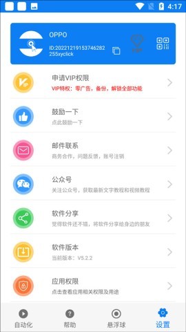 小奕连点器3.0拳头版